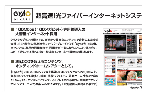 gyao01