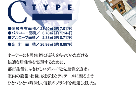 都心快居03