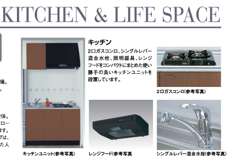 キッチン02