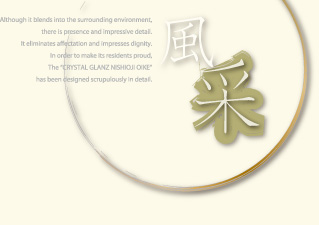 風采