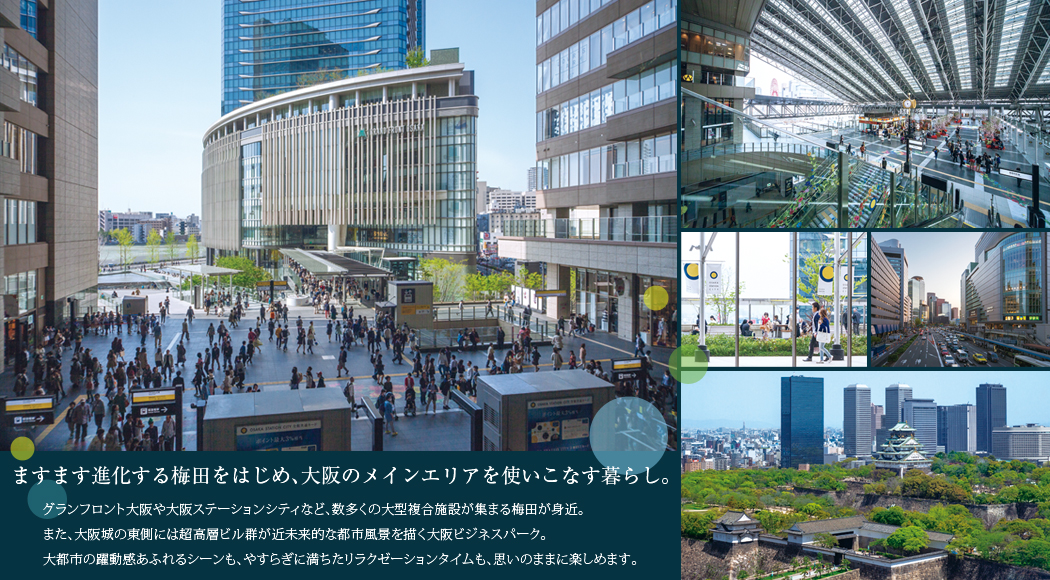 ますます進化する梅田をはじめ、大阪のメインエリアを使いこなす暮らし。